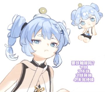 要扶釉瑚吗？（釉瑚在看着你）