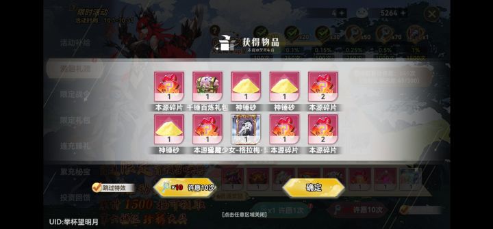 649抽，玩了快两个月，终于有一只宠物了[表情_酷]截图