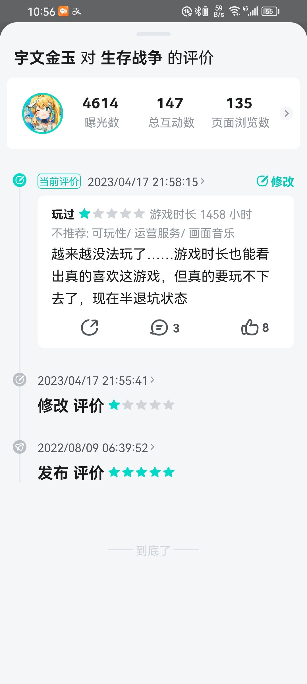 震惊了!这游戏还在…还又改名字了 1