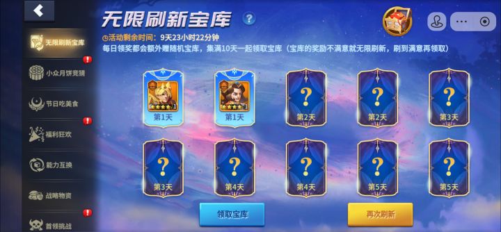 哇偶,刷出双金截图