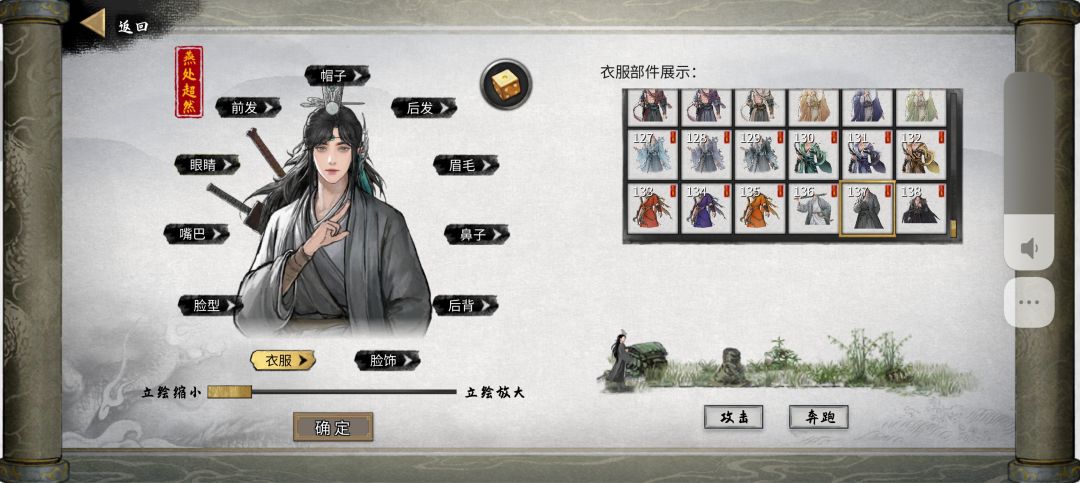 感觉颜值方面已经是八荒魁首了 2