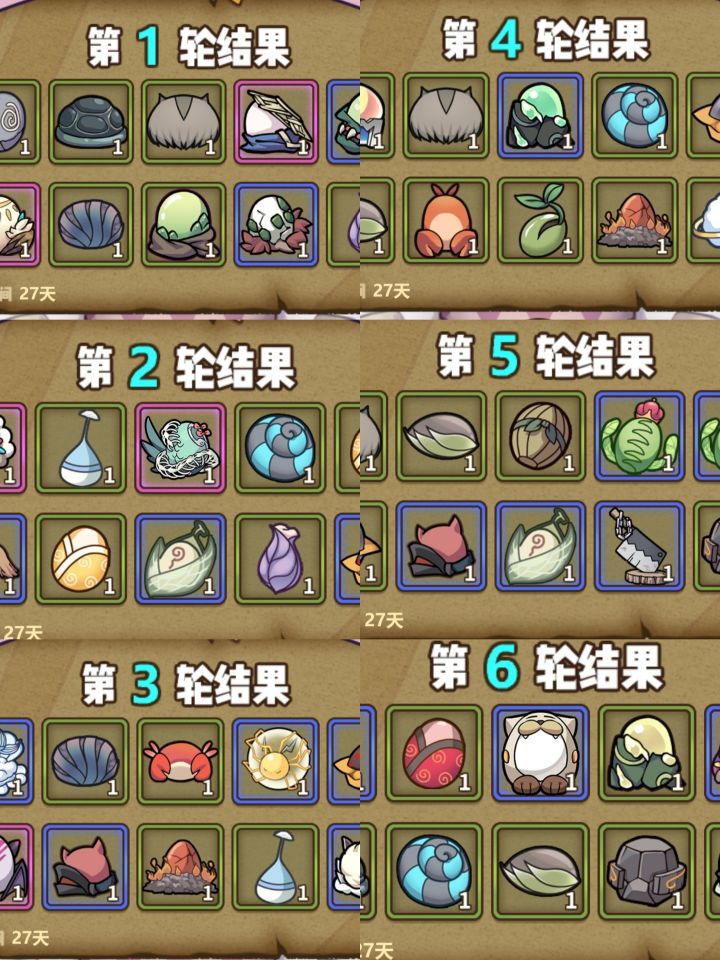 这，概率这么低？？截图