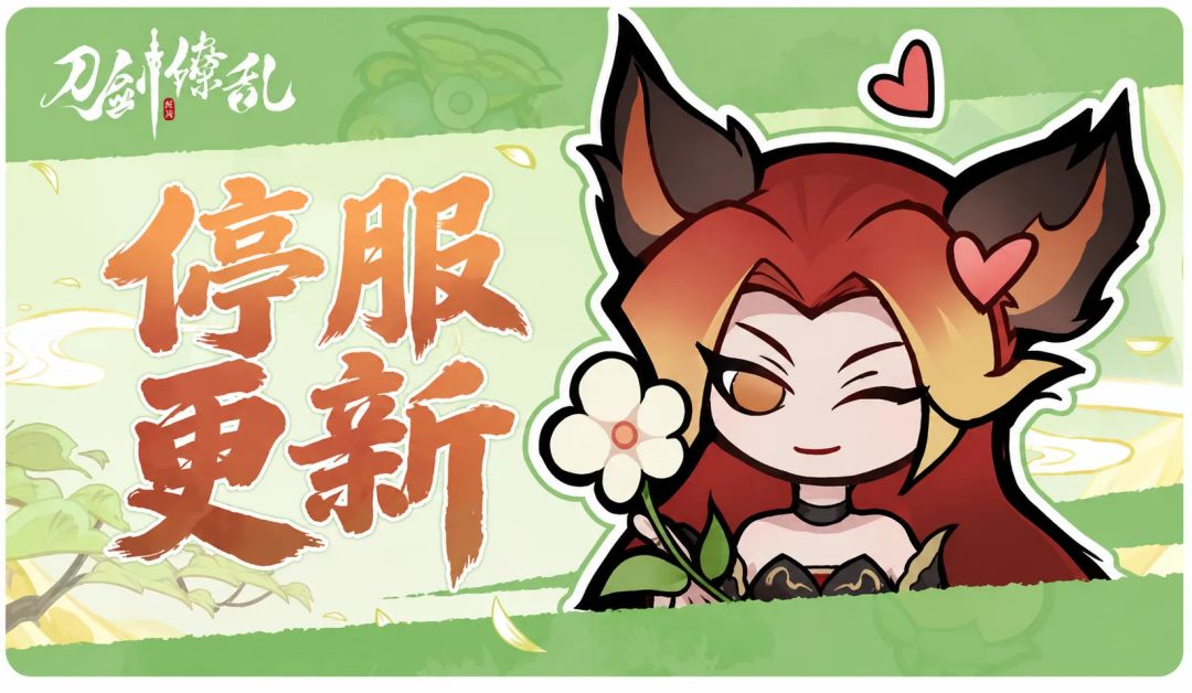 更新公告 1