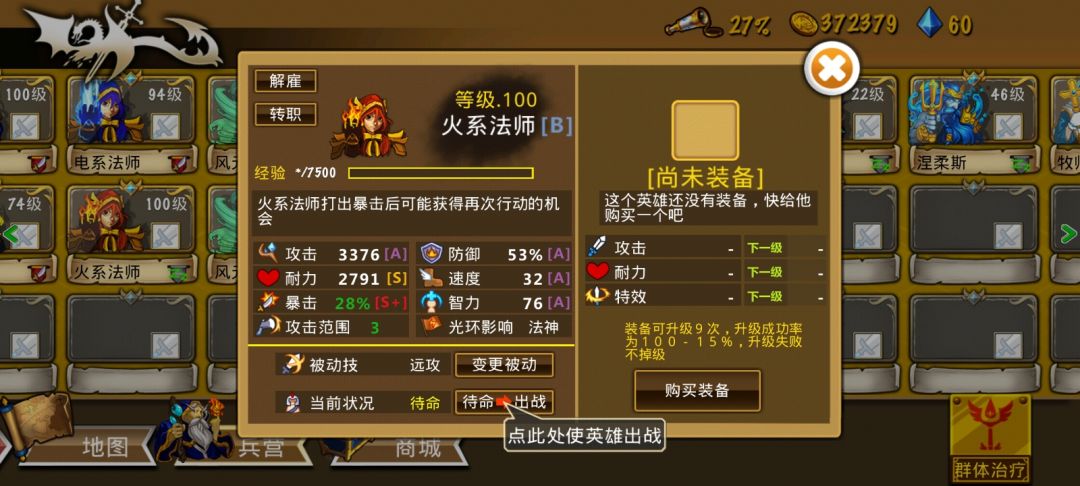 精彩截图分享 2024-12-12 2