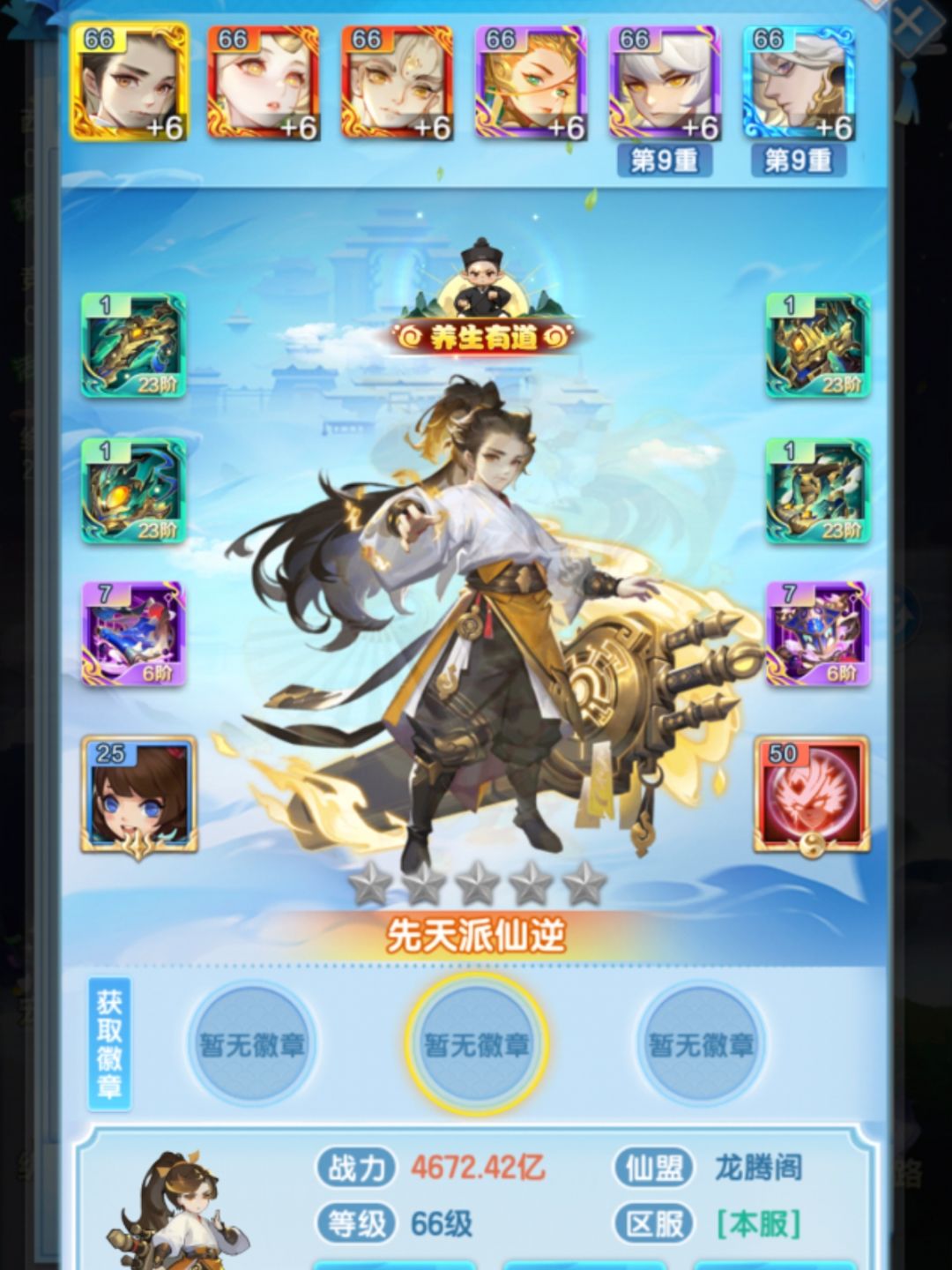 求解 2