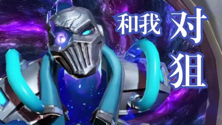和我对狙【奥萨斯·暗物质领主|火力苏打T3】截图