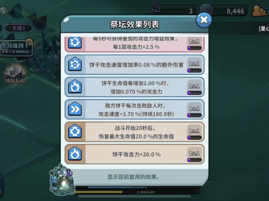 【饼干人黑海传说共创】 3
