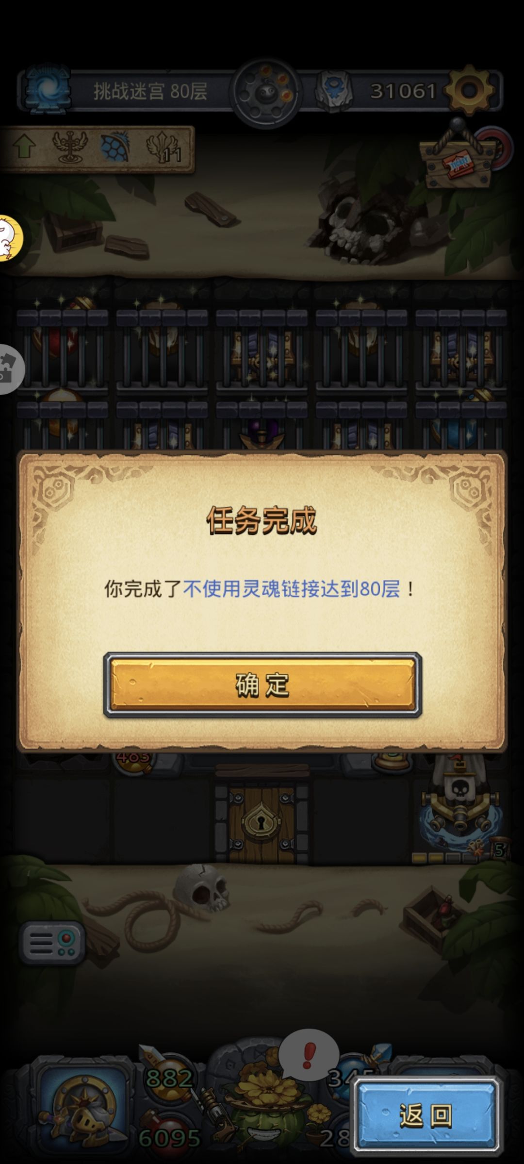 第18期挑战迷宫仙人掌孤胆 2
