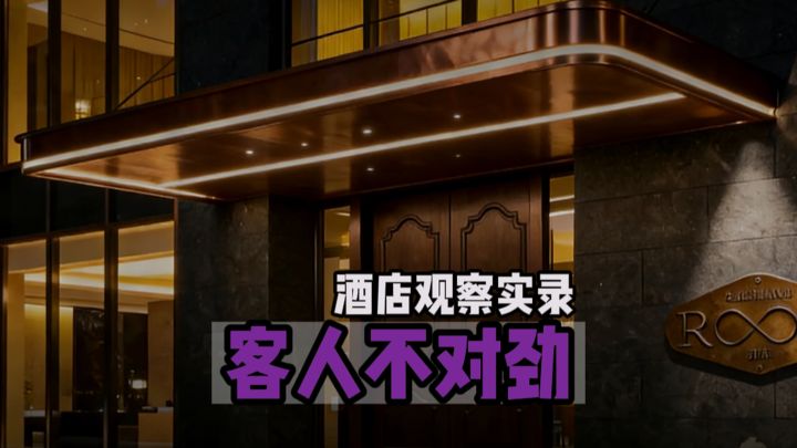 我会默默偷看客人...直到永远...截图