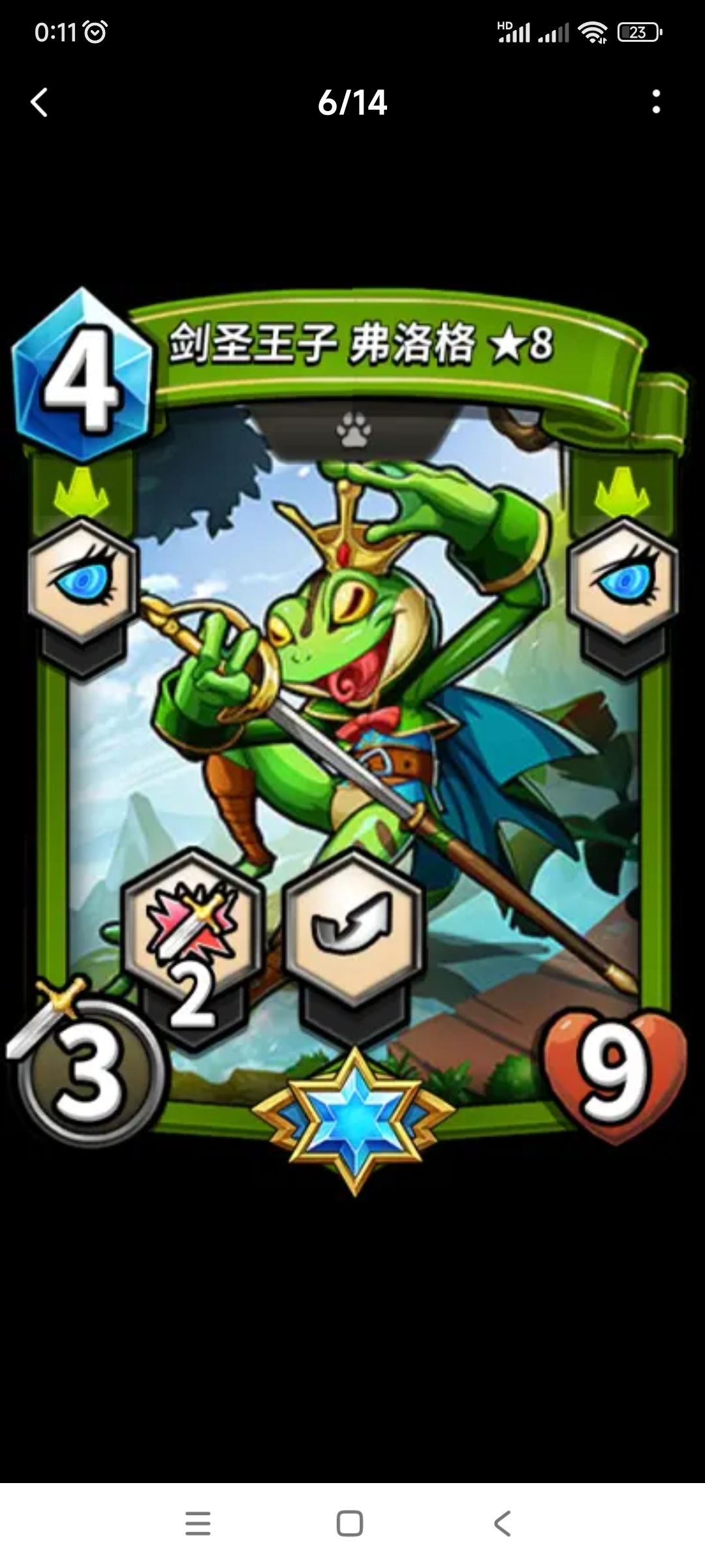 10-1,新卡攻略 3