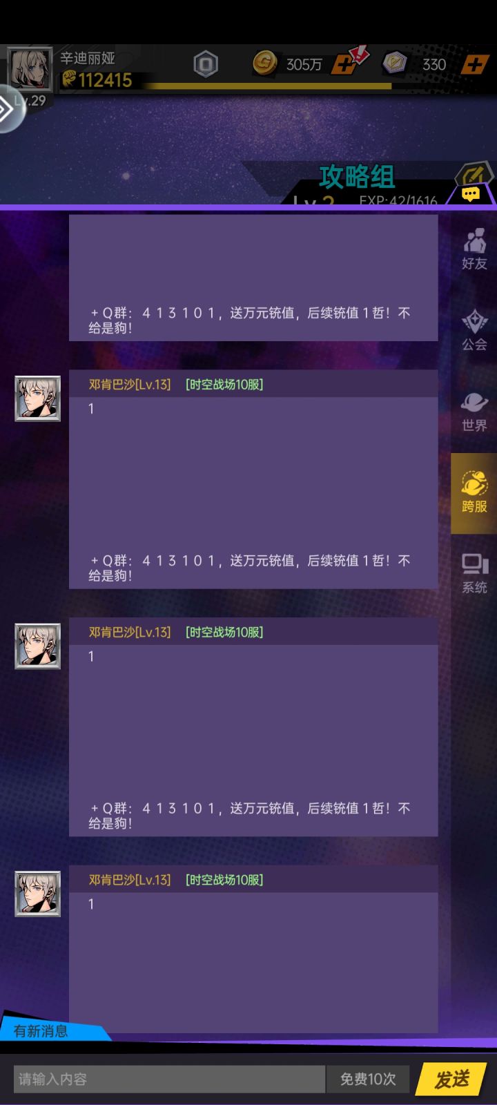 被广告霸占了截图