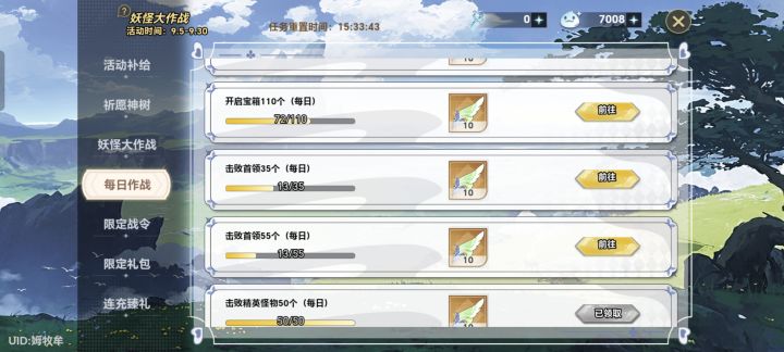 一天打55个boss挺搞笑的，爬深渊最多得打550体力，打地下城得花275体力，难不成我还就靠十体力的门票钱去刷黄昏与时沙凑boss数吗截图