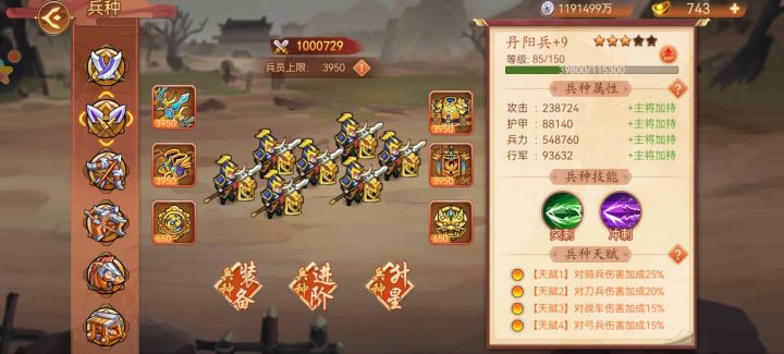 [表情_吃瓜]兵魂只有9级程昱（6级赵云），3级徐庶能到3.0吗截图