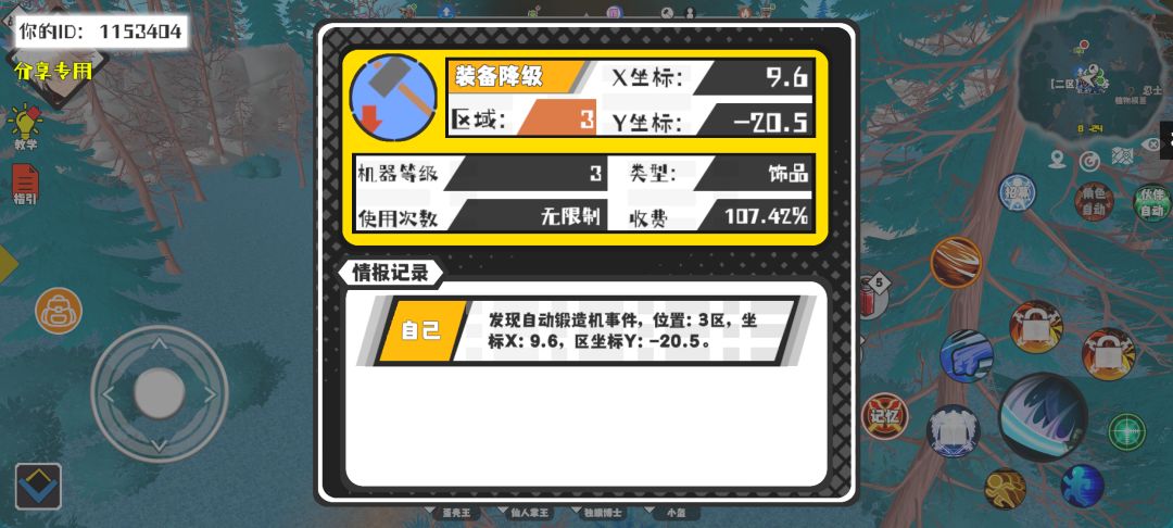 事件分享 1