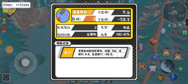 事件分享截图