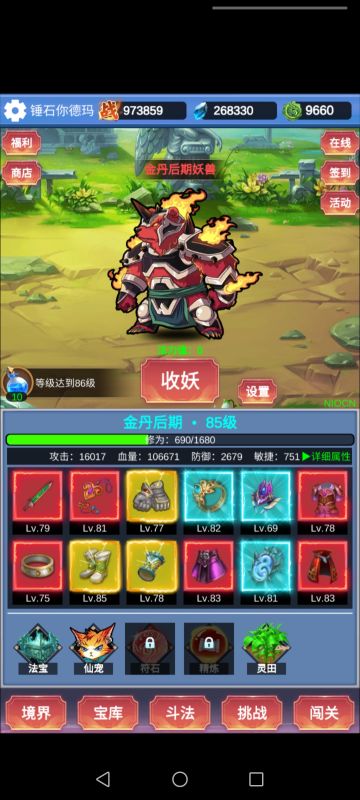 新手简单开荒攻略