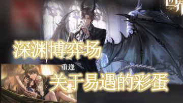 姐妹们！这个彩蛋一定要去尝试！友情提示：戴上耳机调大音量听