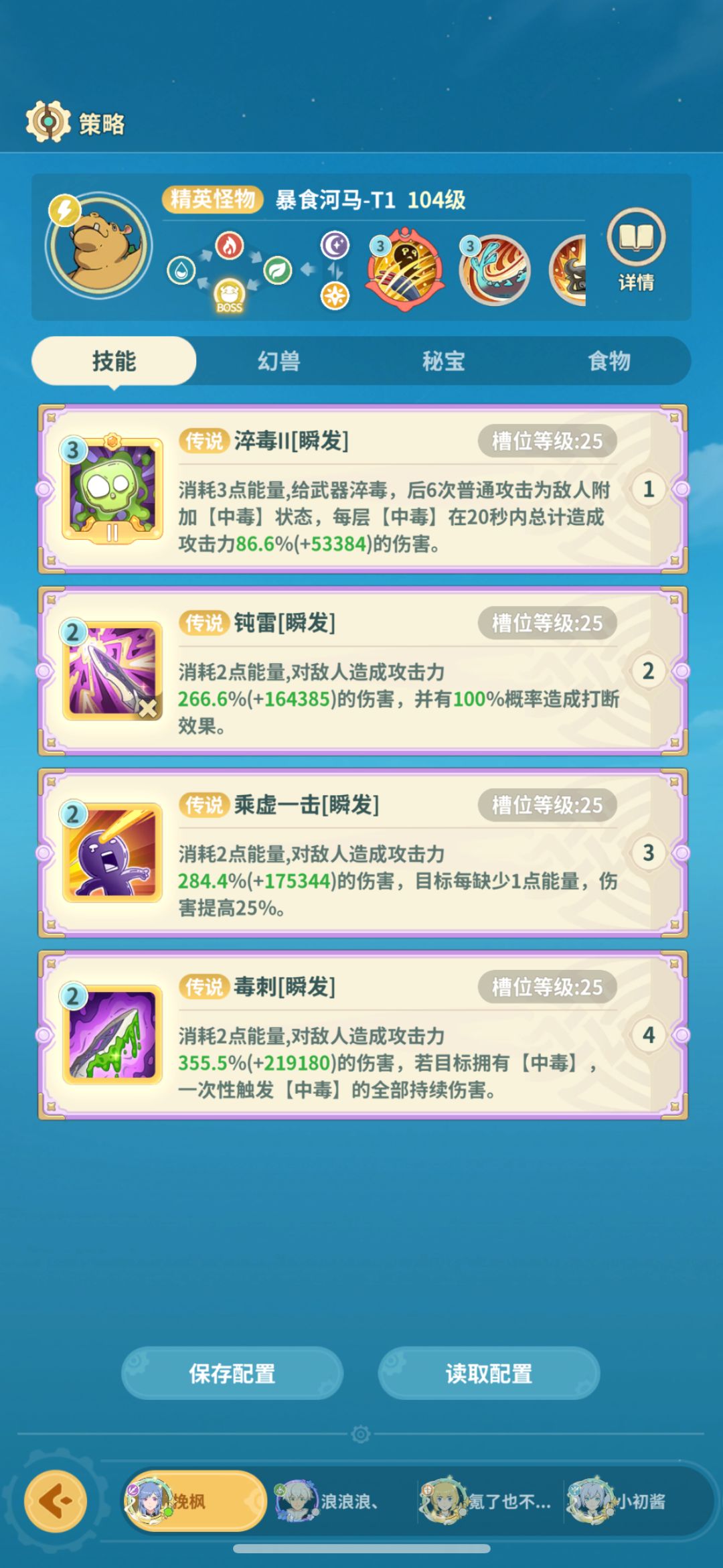 #云海之下 暴食河马- T1作业截图