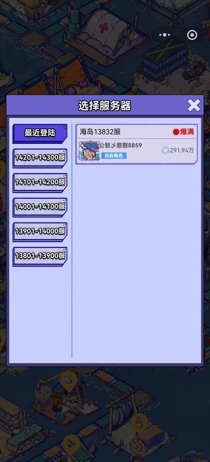 【账号迁移申请：微信小程序→官服 APP】截图