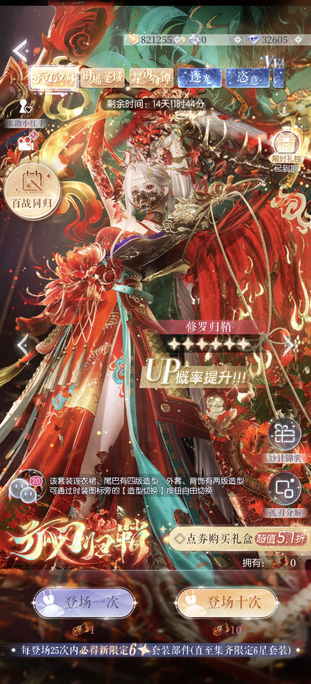 以闪亮之名 2