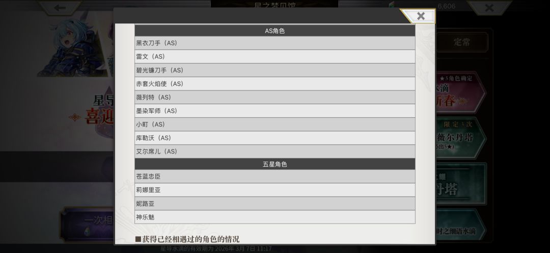 此次新春星导水滴20随1范围 2