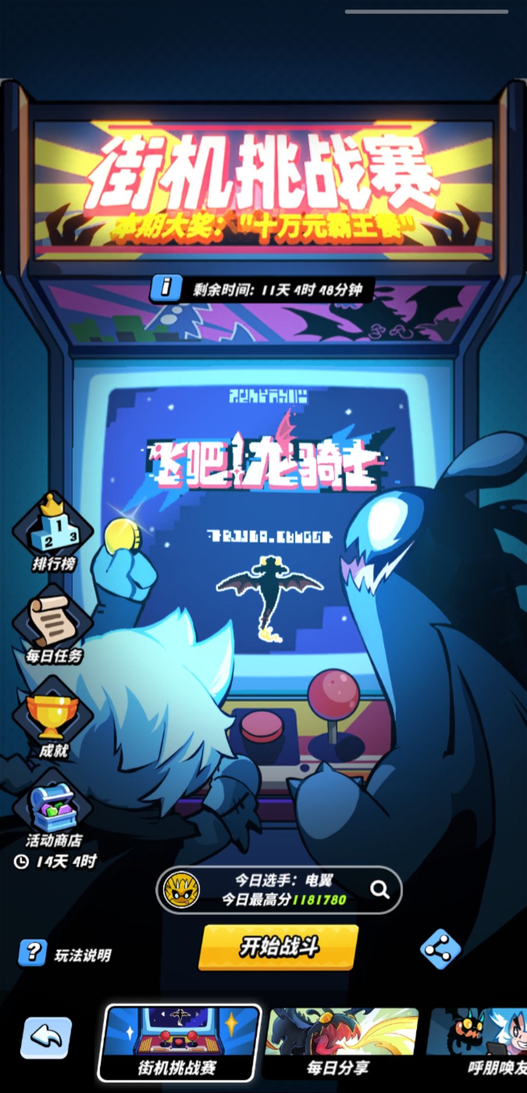 这应该是电鸟第一关极限了吧 2