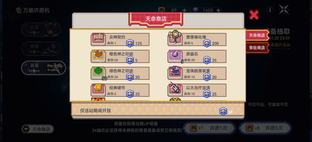 平安夜好啊，58抽三个拿下 3