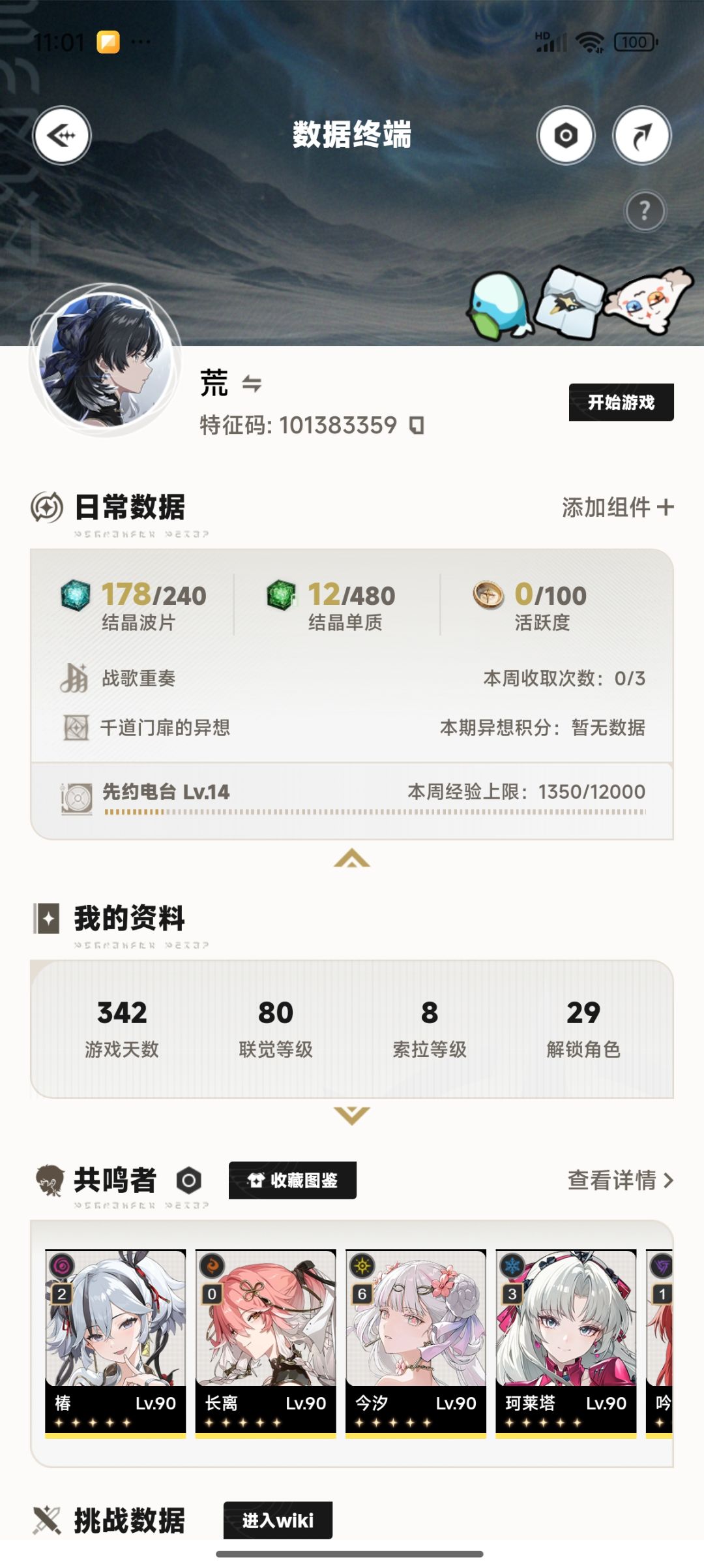 全勤老登在线找回归大佬一起做活动 1