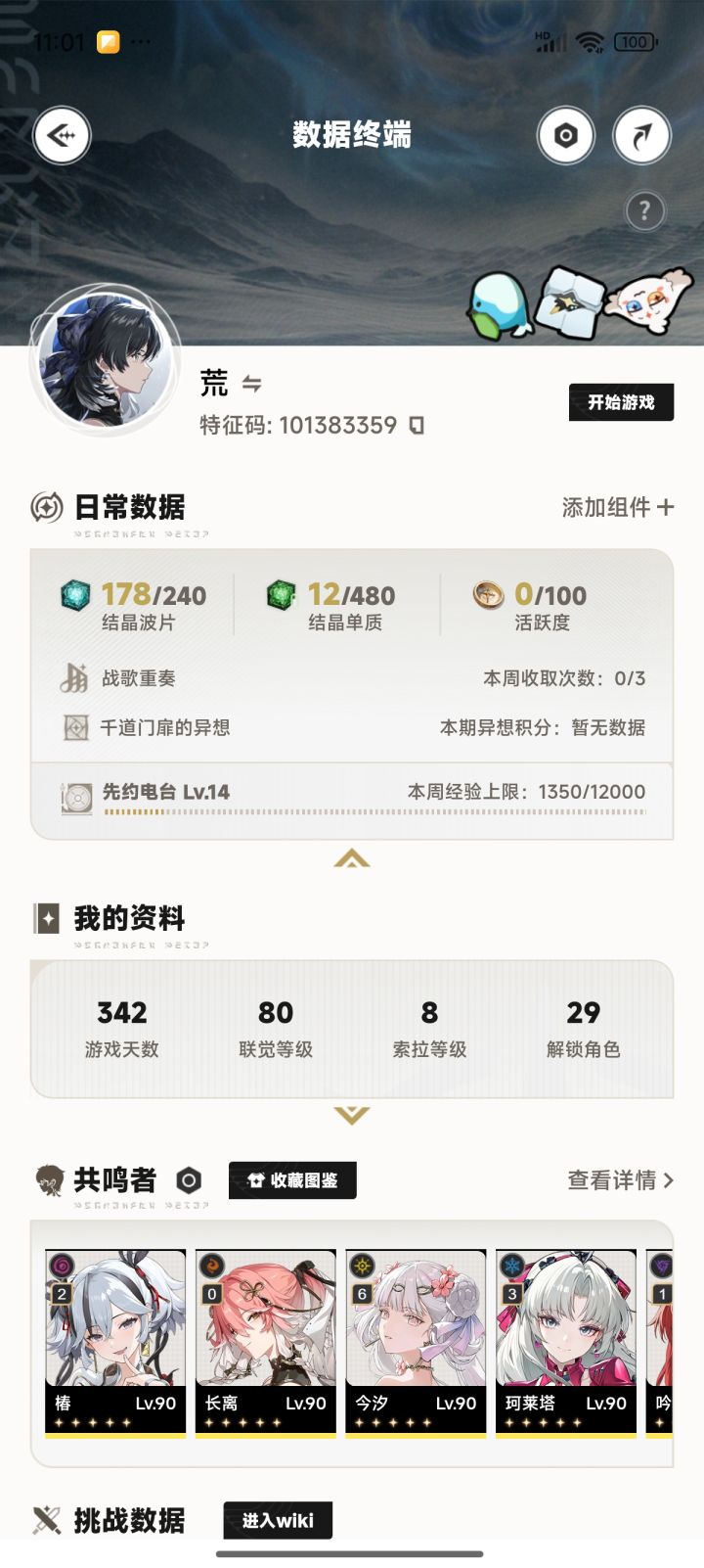 全勤老登在线找回归大佬一起做活动截图