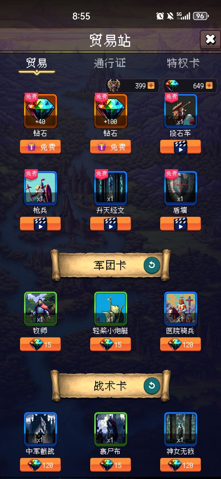 论坛打卡第三天截图