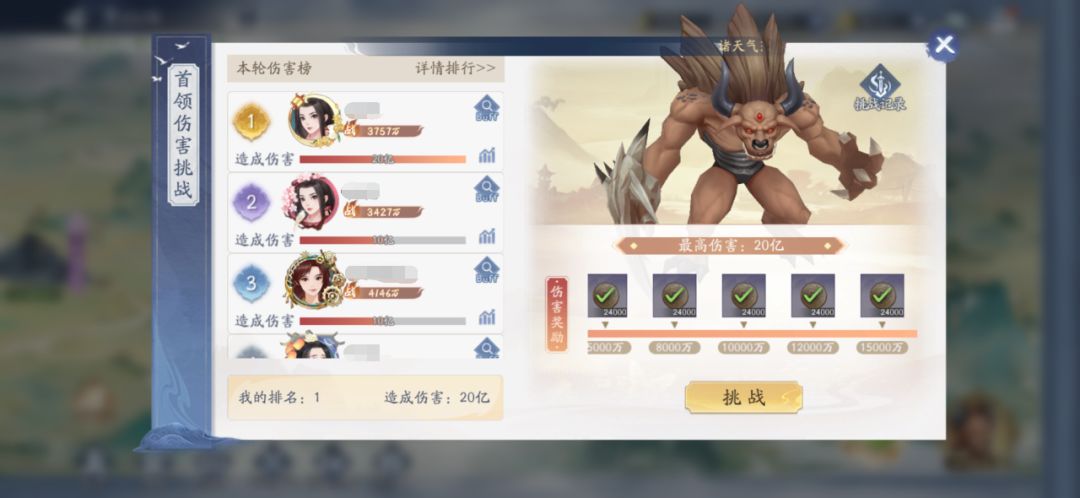 记录一下第一次打死寻仙路BOSS 2