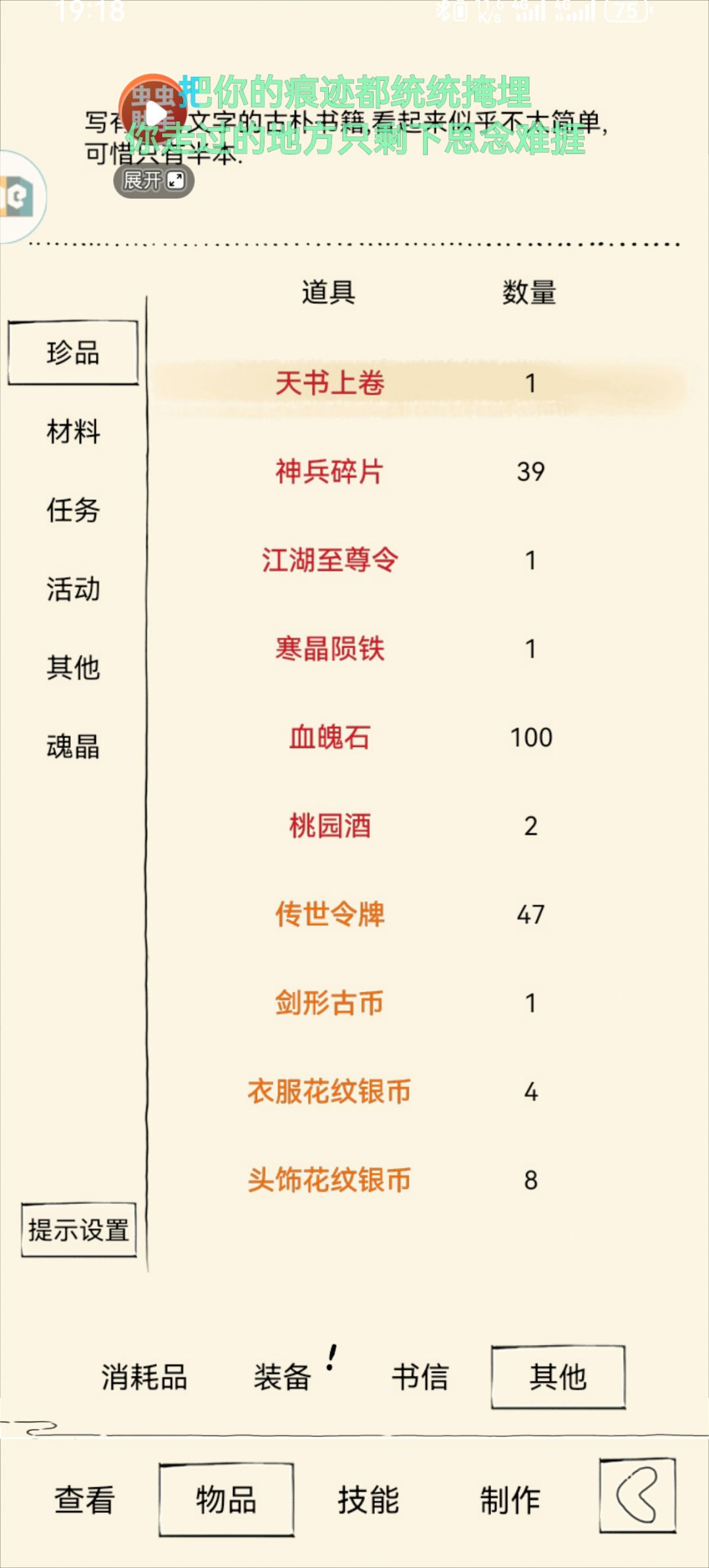 地狱副本 2