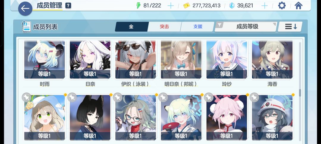 刚回归有什么要养的吗 6