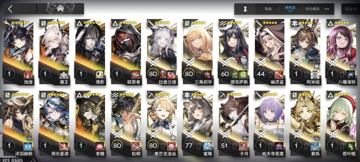 去年维神卡池回坑到现在己经有四十个六星了截图