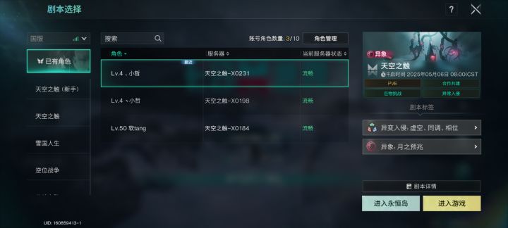 231来人一起玩截图