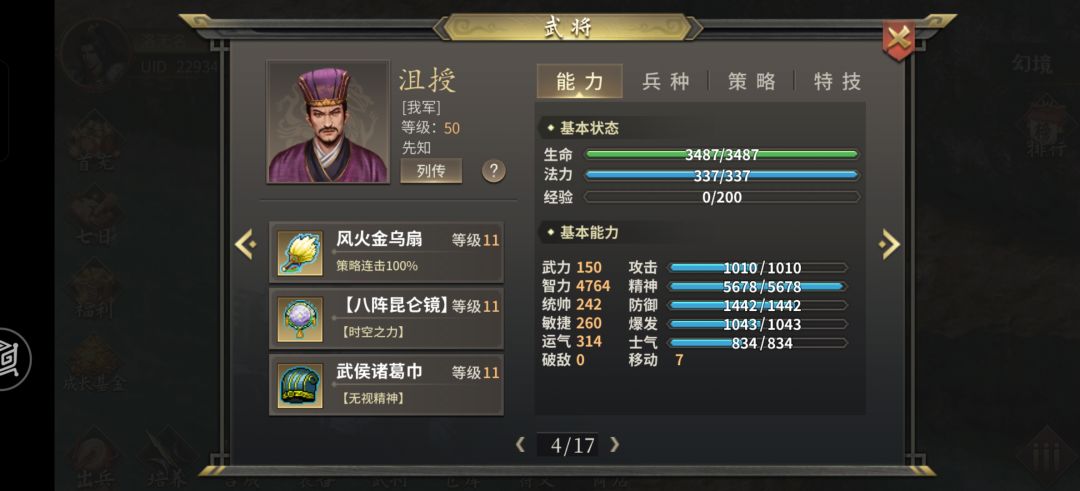 入坑快一年,终于拿到第一个神器箱子 2