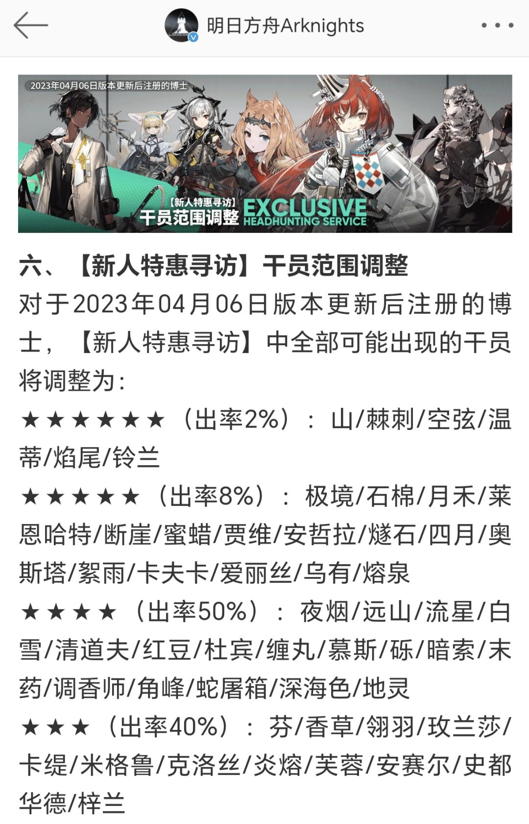 新手配队建议截图