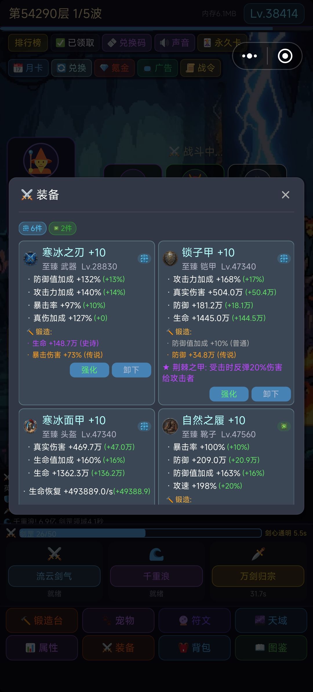 能给我回个档吗 没属性了武器 2