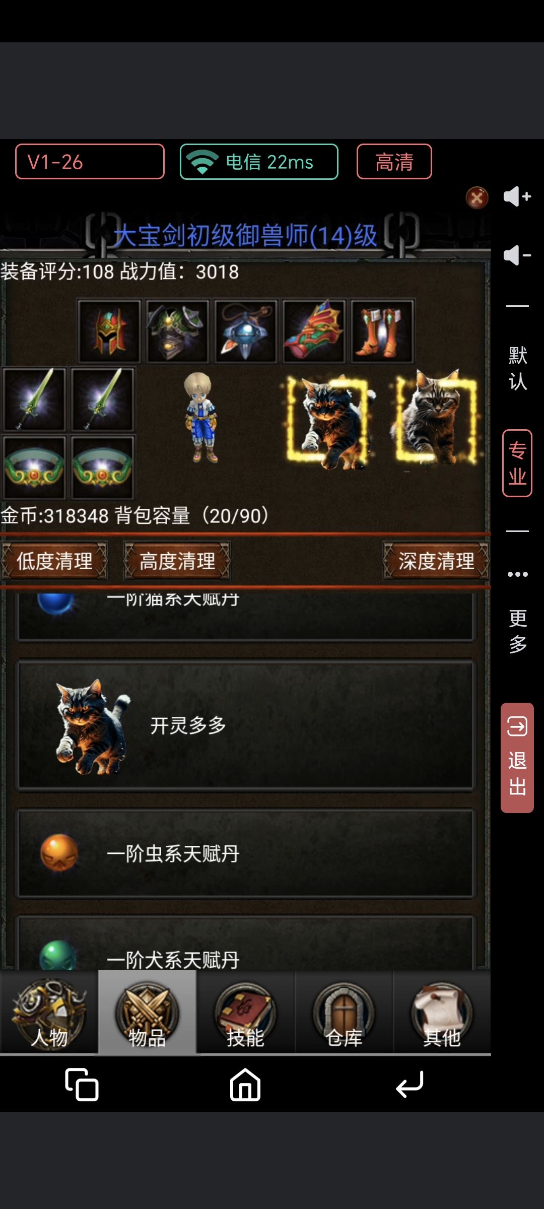 游戏科普 2