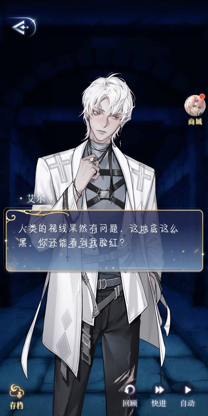 建议大家不要走艾尔线O.o 2