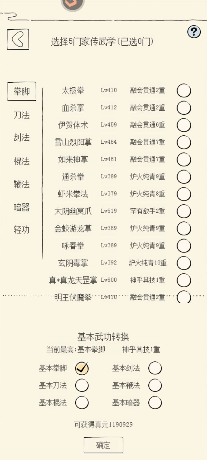 一月一记,看什么时候到预定目标截图