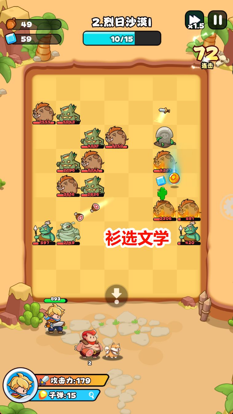 伙伴弹途连击大赛截图
