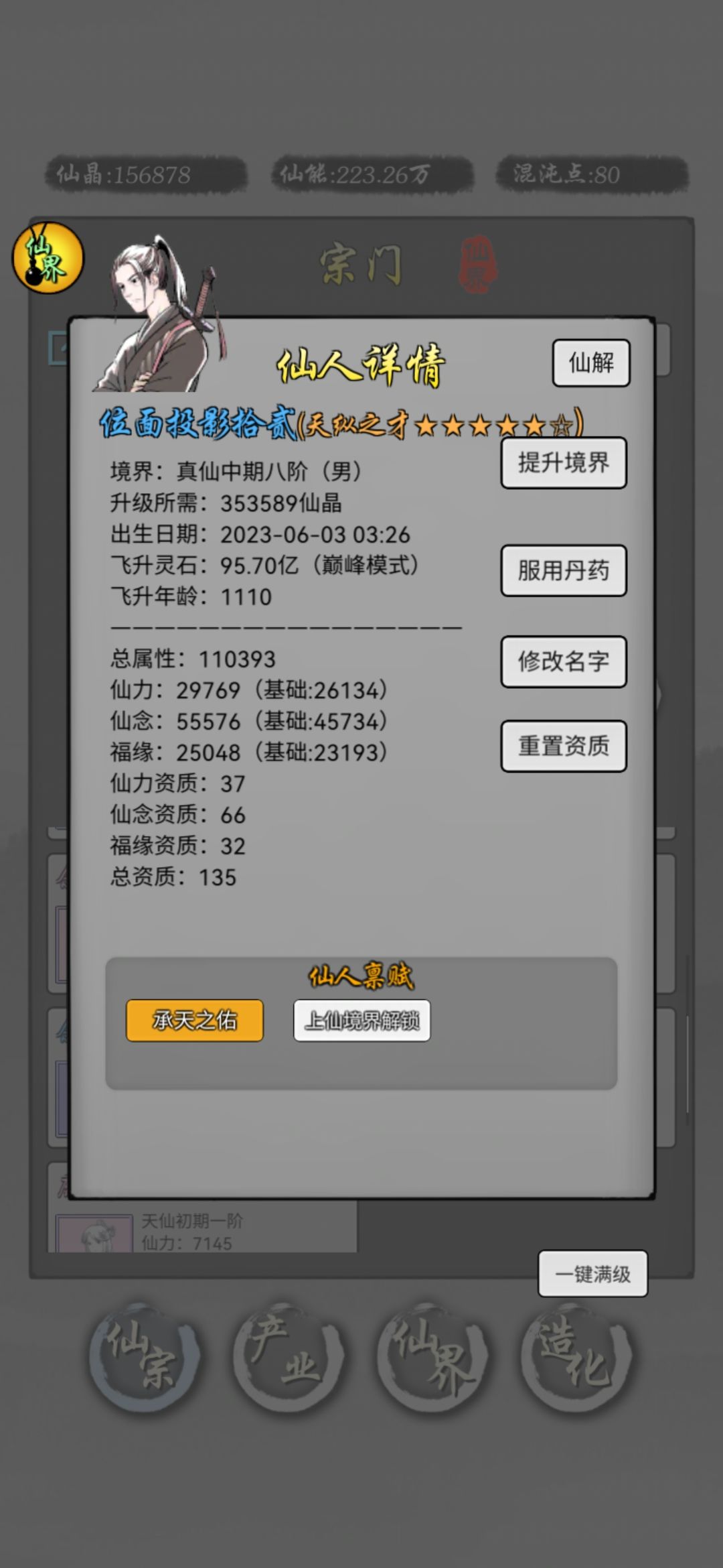 萌新连肝20个小时的成果 1