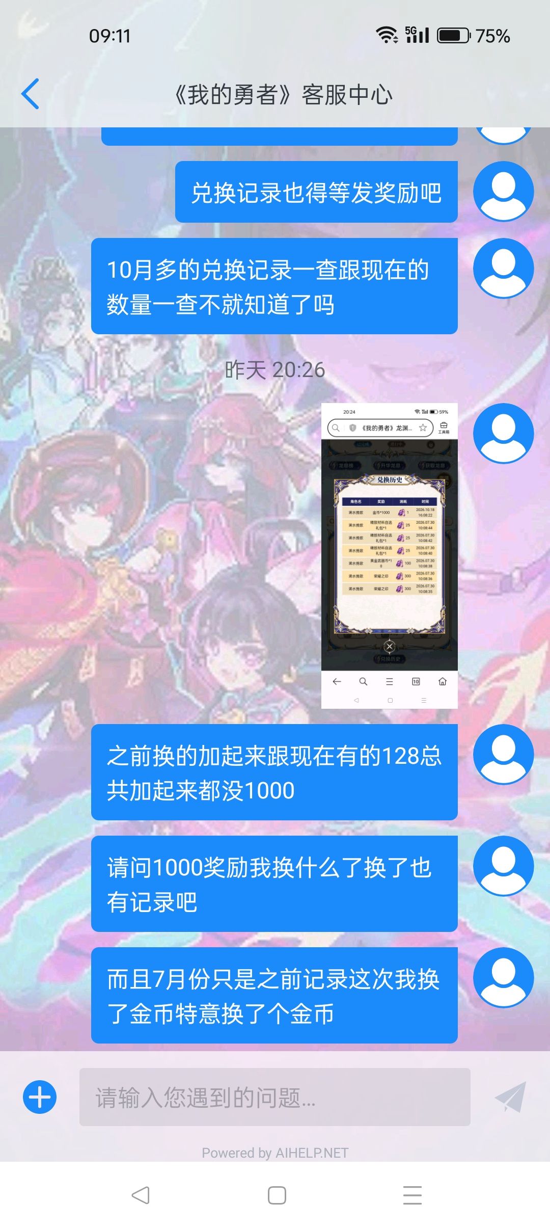我说我的1000探龙令去哪了 4