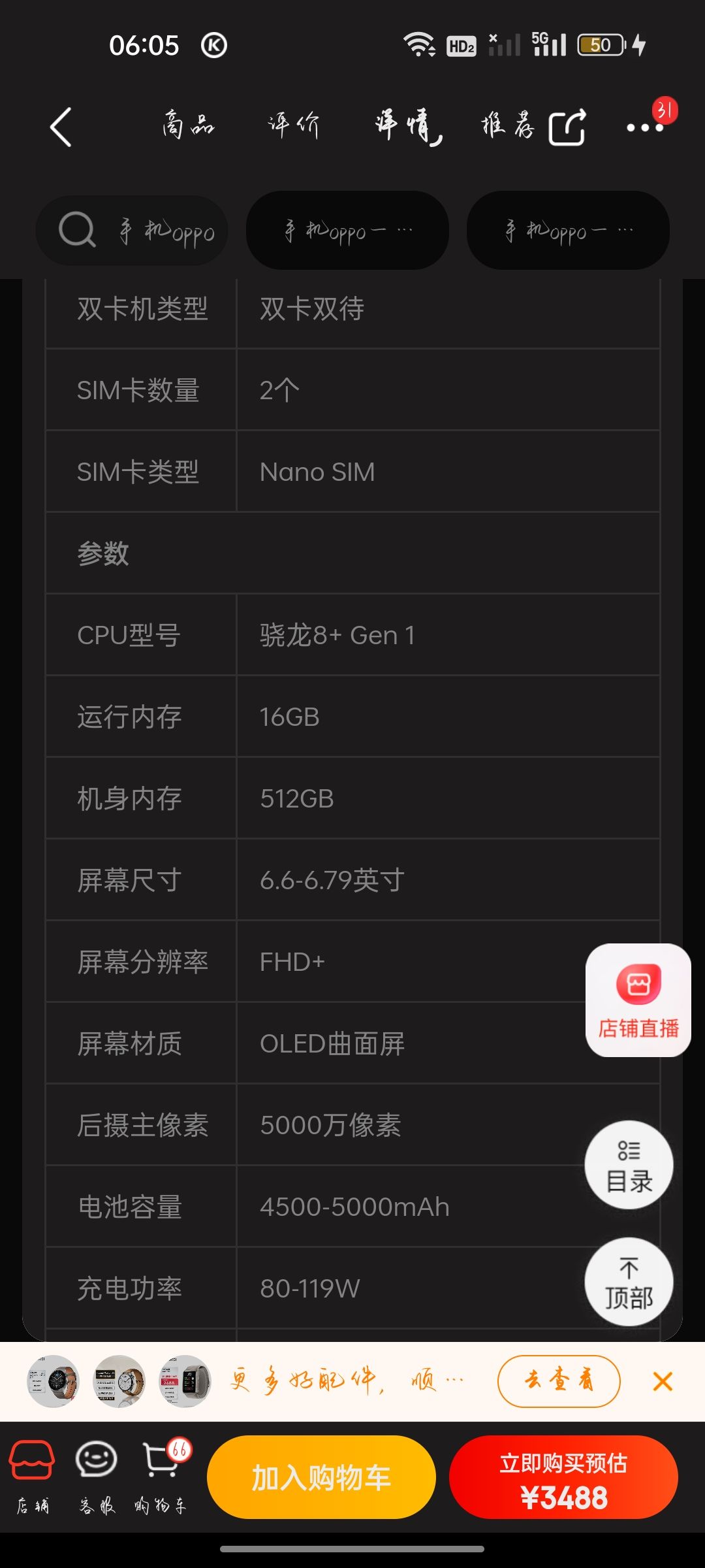有没有参加过测试的,帮忙看一下这处理器能开最高画质吗 1
