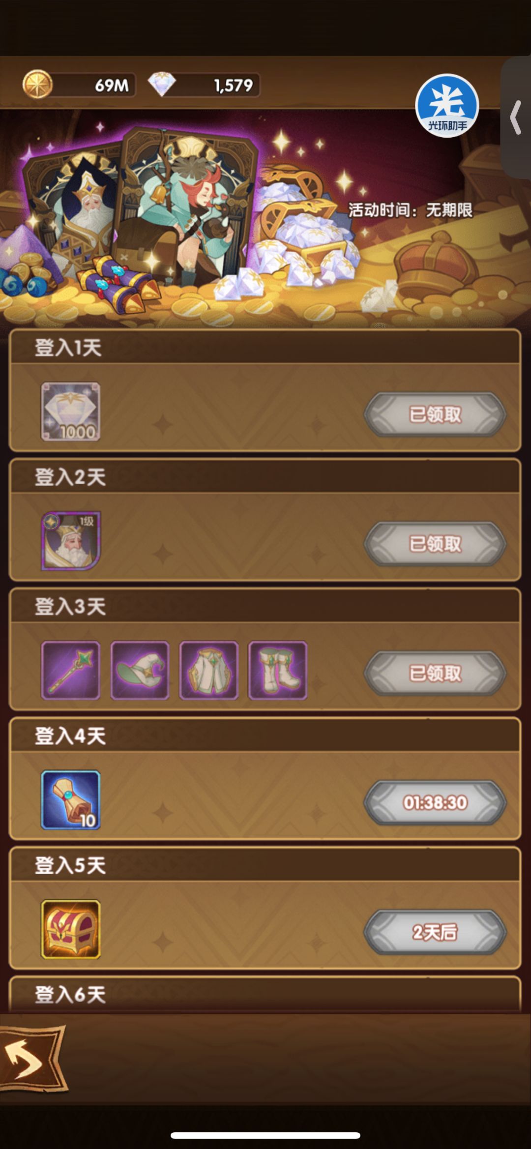 三天27章记录下就冲了六块钱 2
