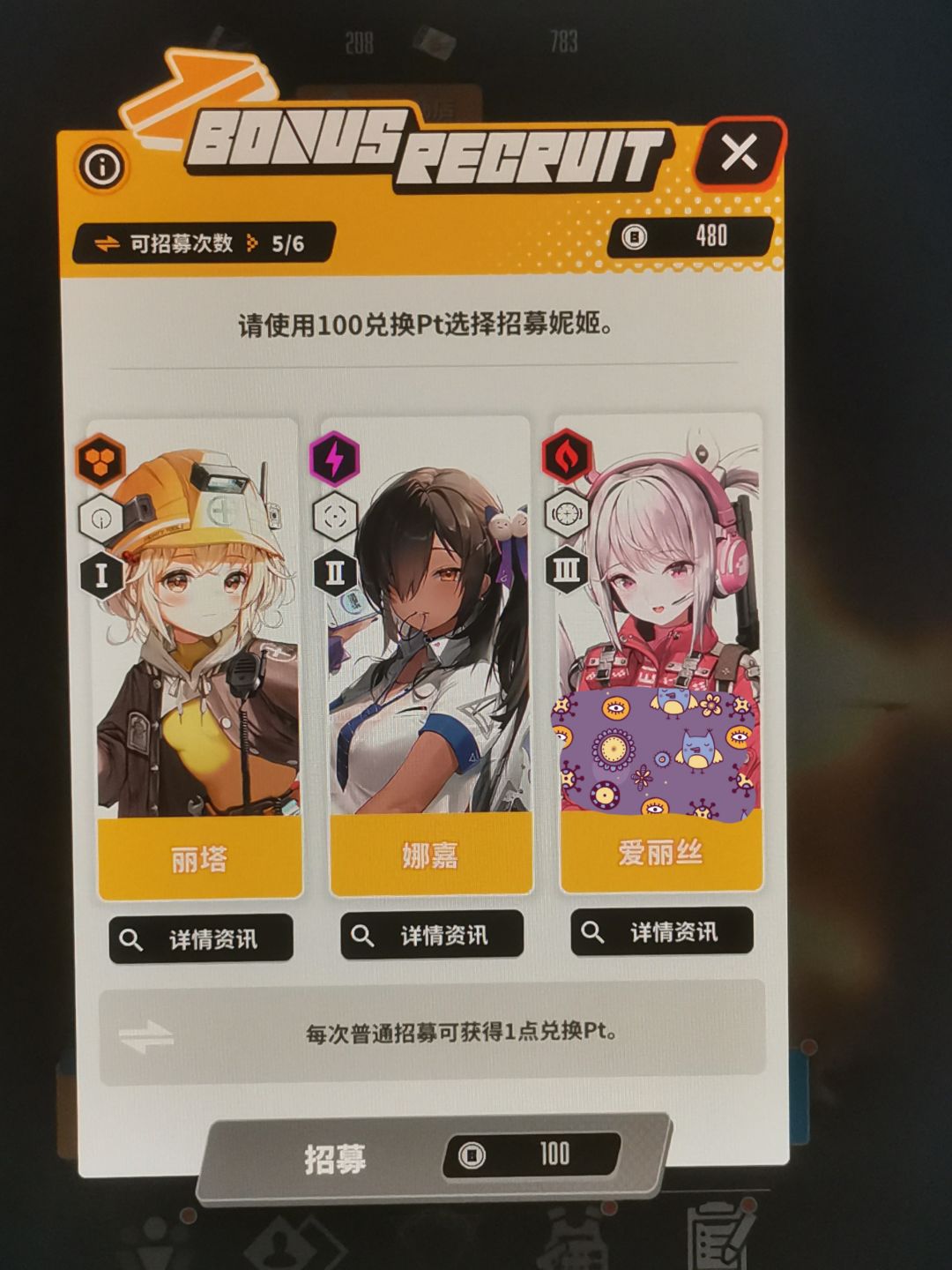坏档了🤯 3