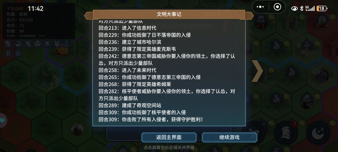 神图,人生第1次不作弊打过简单模式。 1