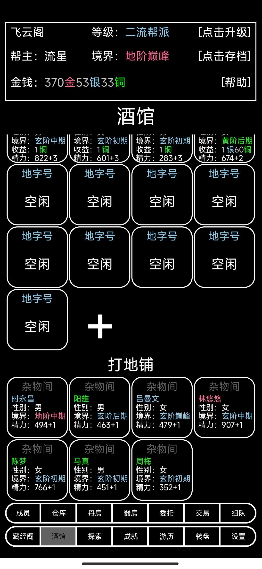 能优化一下选房间吗? 1