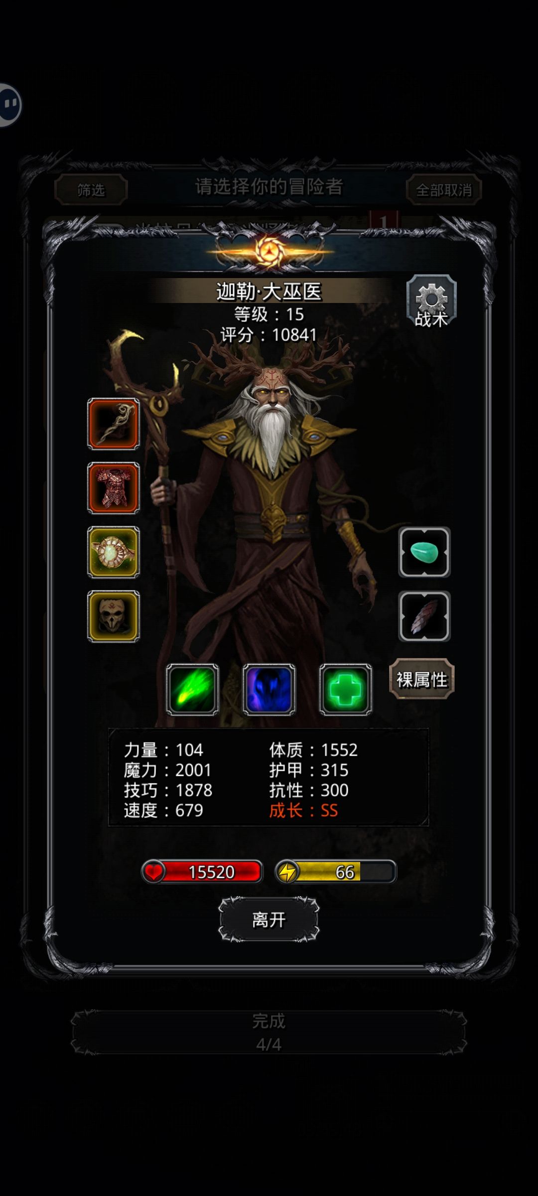 圣戒爽过碎片寒 3